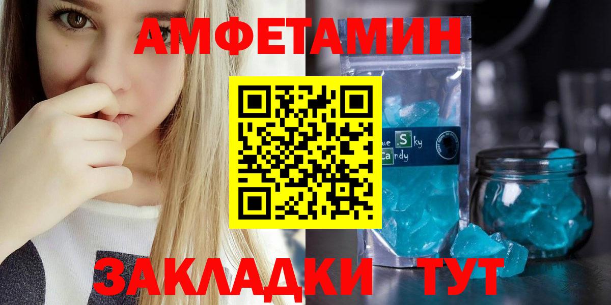 Камень-на-Оби  Amphetamine 97%  Амфетамин  Вход с VPN 