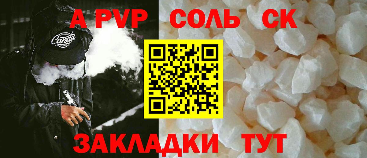 Alfa_PVP мука Камень-на-Оби