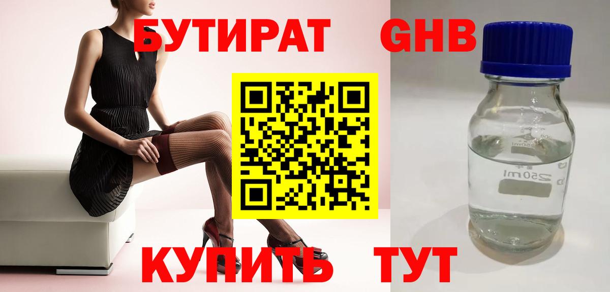 Камень-на-Оби  Бутират оксана  Вход с VPN 