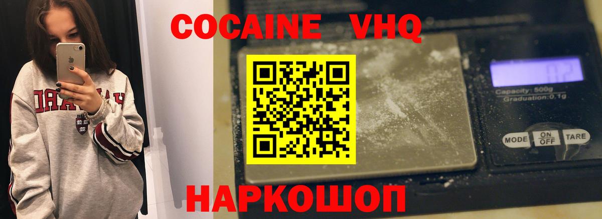 Камень-на-Оби  COCAIN Fish Scale  COCAIN 97%  Cocaine  Вход с VPN 