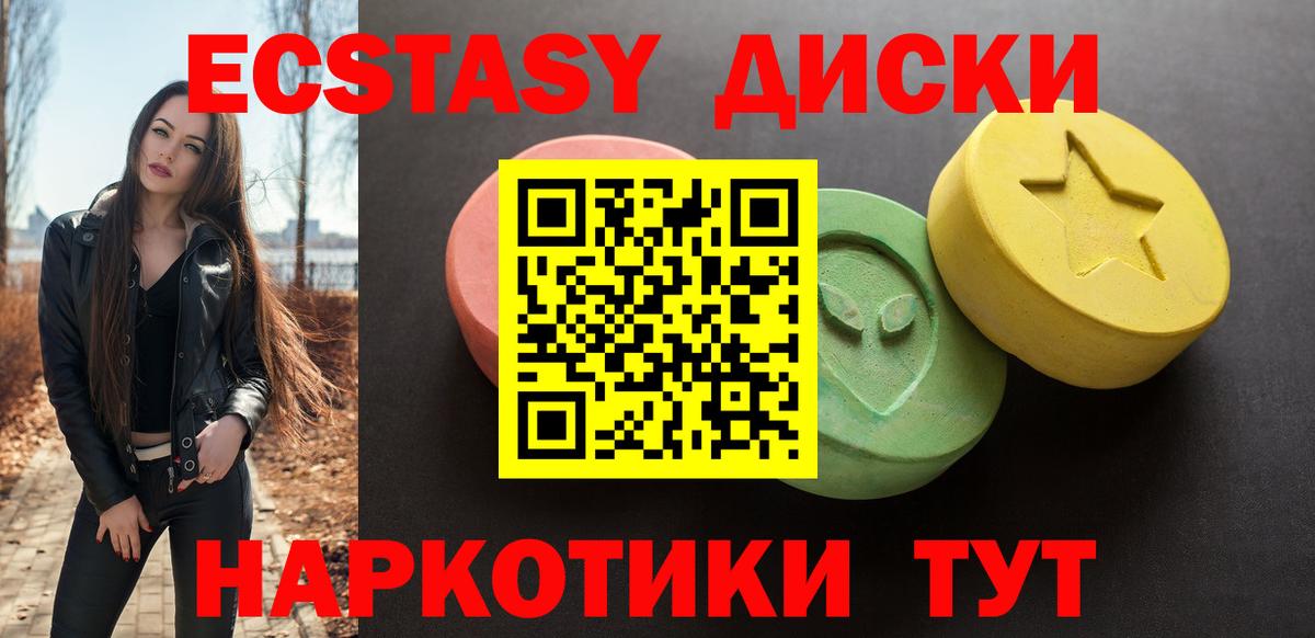 Экстази mix Камень-на-Оби