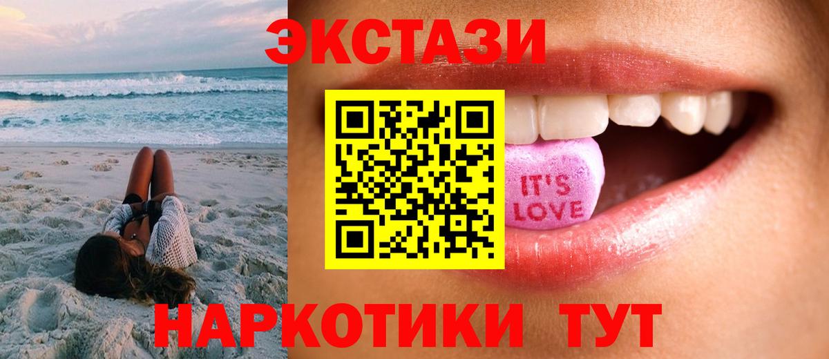 Экстази DUBAI  Экстази  Вход с VPN  Камень-на-Оби  Экстази VHQ 
