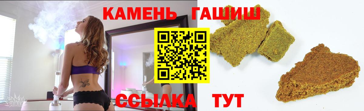 Камень-на-Оби  магазин  наркотиков  ГАШИШ  Вход с VPN  ГАШ гарик  ГАШИШ AMNESIA HAZE 