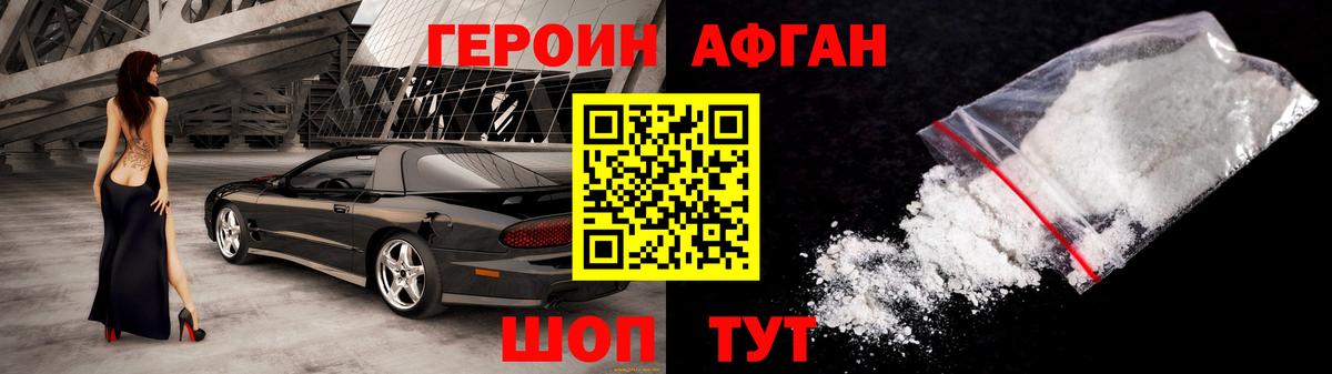 Героин белый Камень-на-Оби