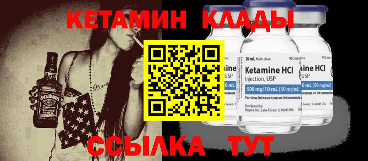 КЕТАМИН VHQ  Вход с VPN  Камень-на-Оби  КЕТАМИН VHQ 