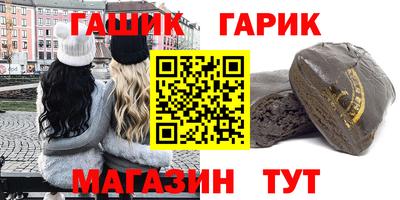 герыч Аша