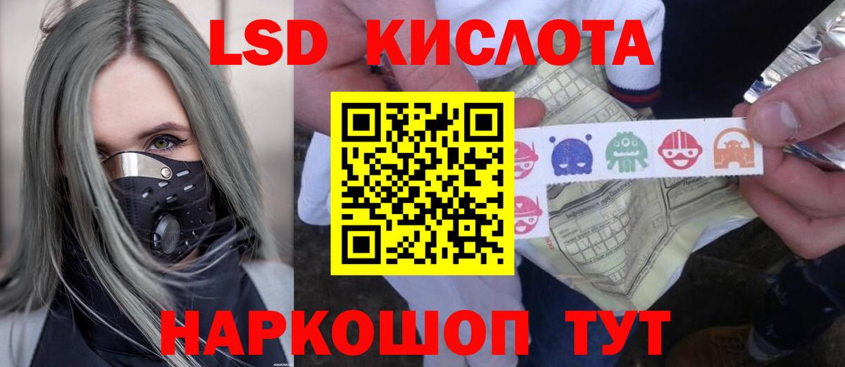 LSD-25 экстази ecstasy Камень-на-Оби