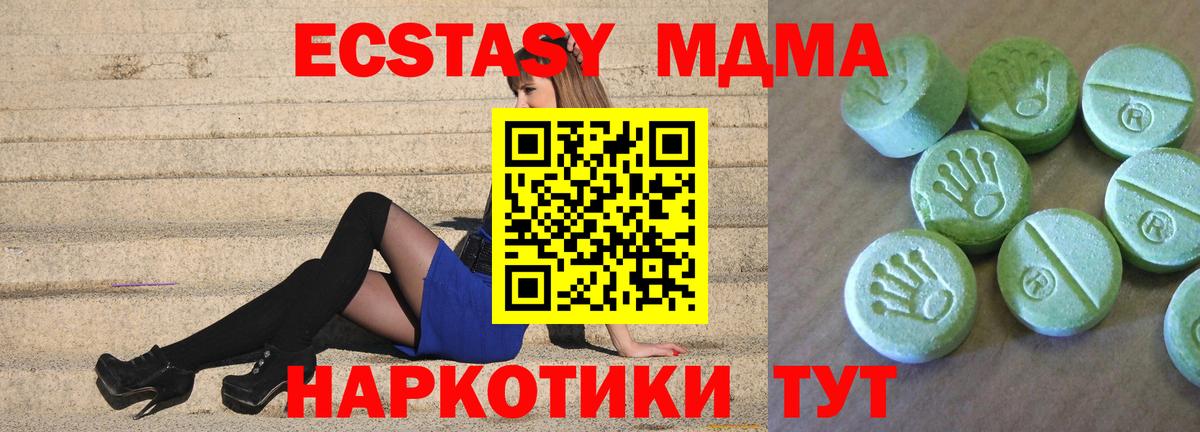 MDMA Molly  МДМА молли  Камень-на-Оби  Вход с VPN 