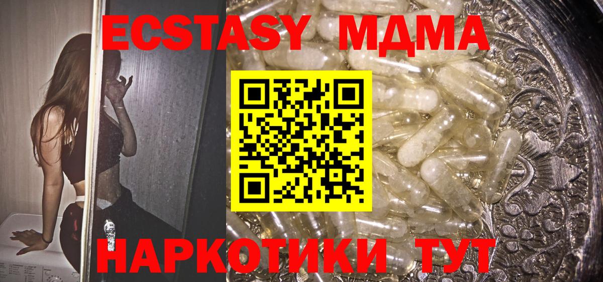 MDMA молли Камень-на-Оби