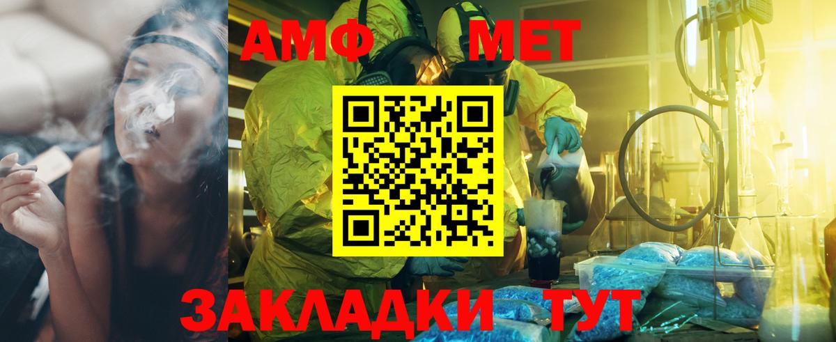 Метамфетамин кристалл  Метамфетамин кристалл  Вход с VPN  Камень-на-Оби 