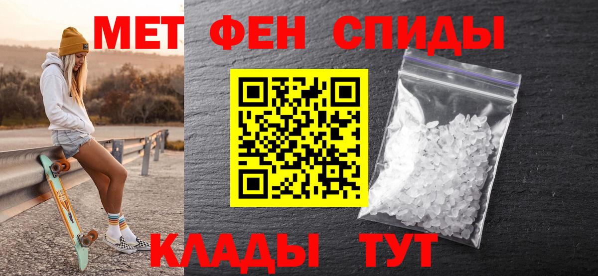 Метамфетамин мет Камень-на-Оби