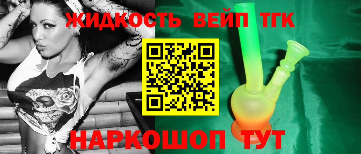 Дистиллят ТГК гашишное масло Камень-на-Оби
