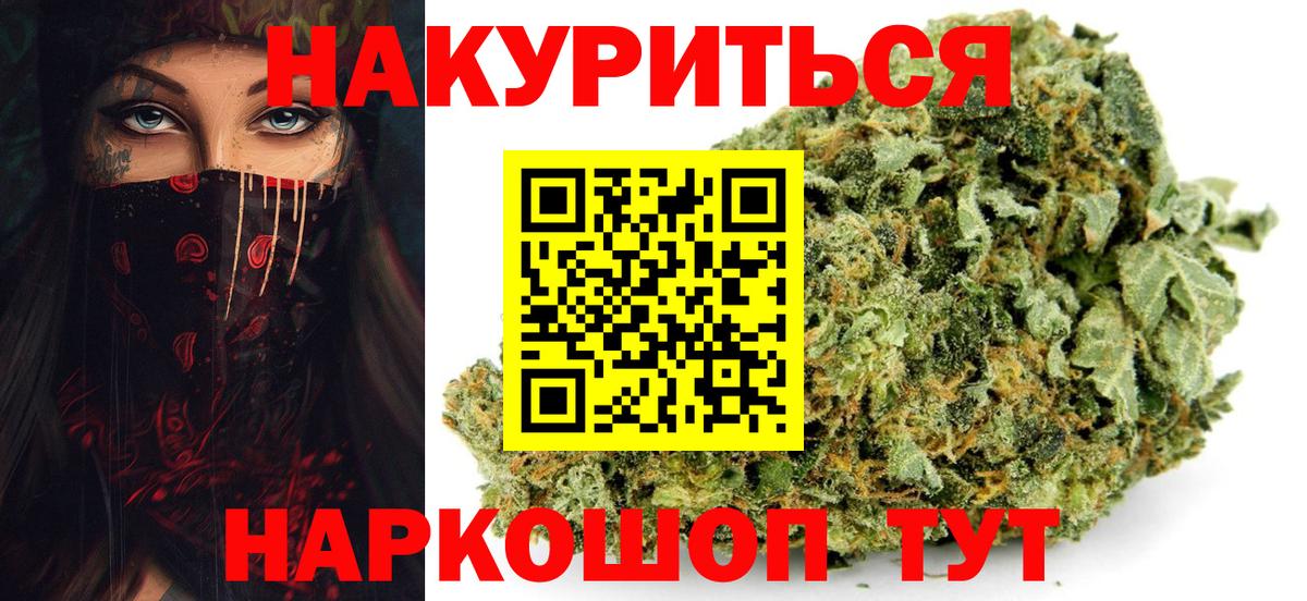 Марихуана THC 21% Камень-на-Оби